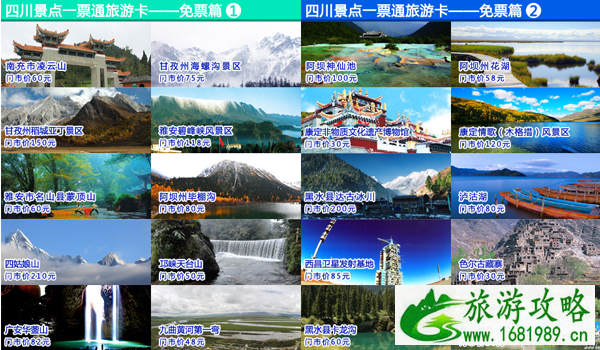 2022成都旅游年卡/年票办理地点+价格+景点大全 2022成都旅游年卡/年票办理地点+价格+景点大全