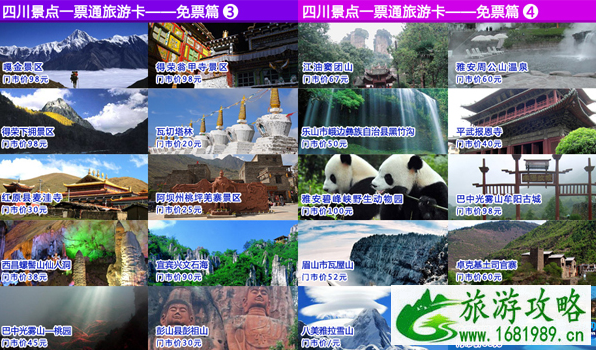 2022成都旅游年卡/年票办理地点+价格+景点大全 2022成都旅游年卡/年票办理地点+价格+景点大全