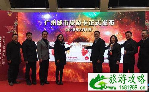 2022广州旅游年卡/广州旅游一卡通办理地点+价格+景点大全 2022广州旅游年卡/广州旅游一卡通办理地点+价格+景点大全