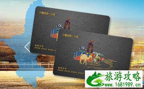 2022宁夏/银川旅游年卡/年票办理地点+价格+景点大全 2022宁夏/银川旅游年卡/年票办理地点+价格+景点大全