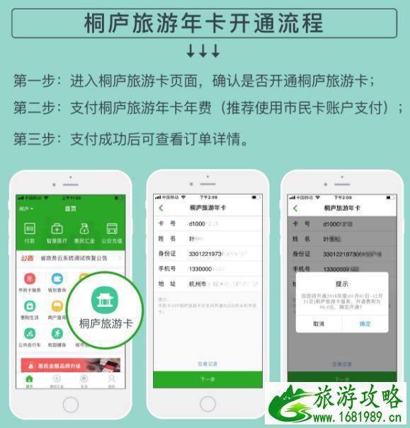 2022桐庐旅游年卡办理地点+可以去的景点大全 2022桐庐旅游年卡办理地点+可以去的景点大全