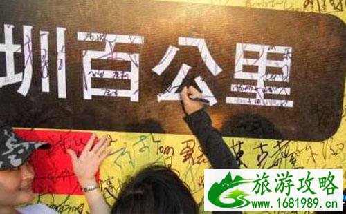 2022磨房深圳百公里徒步路线+报名时间 2022磨房深圳百公里徒步路线+报名时间