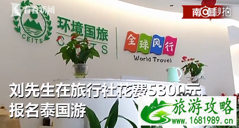 跟团旅游被带错地导游弃团事件始末 跟团旅游被带错地导游弃团事件始末
