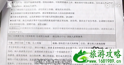 跟团旅游被带错地导游弃团事件始末 跟团旅游被带错地导游弃团事件始末
