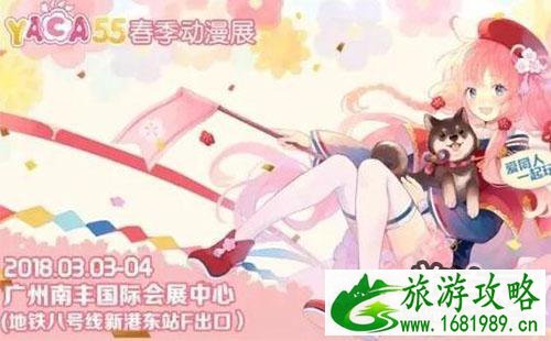 2022广州YACA漫展门票多少钱 2022广州YACA漫展攻略 2022广州YACA漫展门票多少钱 2022广州YACA漫展攻略