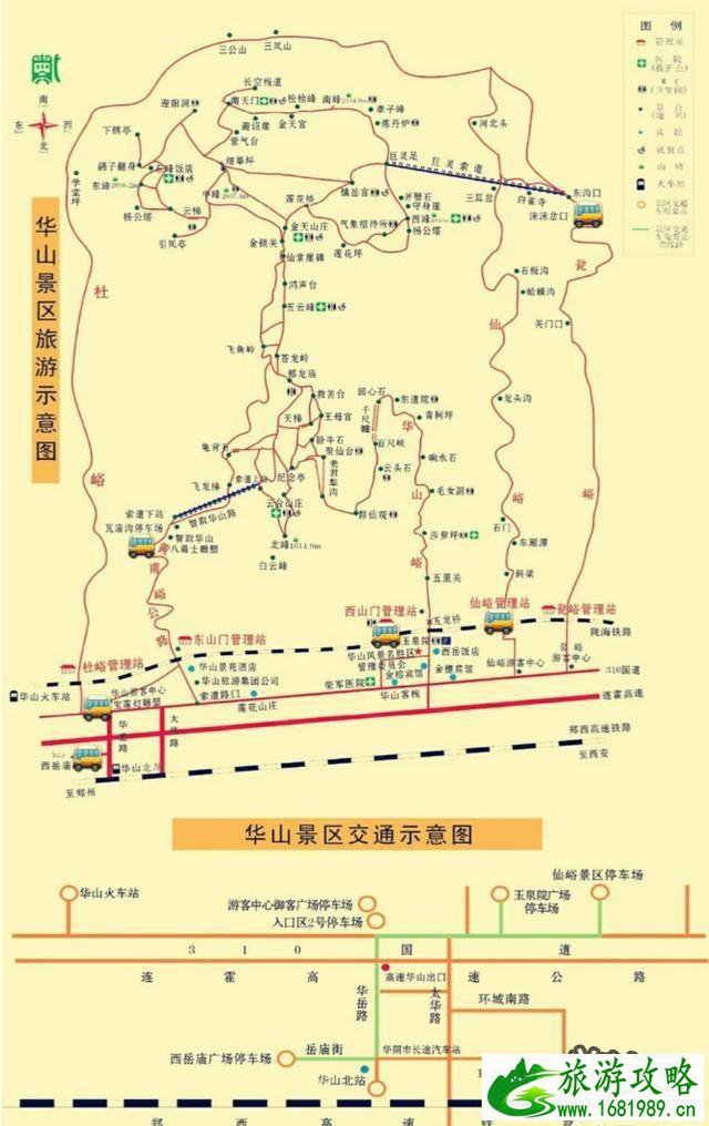 一个人去华山旅游多少钱 需要注意什么事情 一个人去华山旅游多少钱 需要注意什么事情