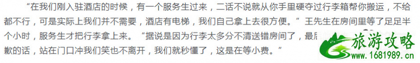 国外旅行强索小费怎么办 如何拒绝给小费 国外旅行强索小费怎么办 如何拒绝给小费