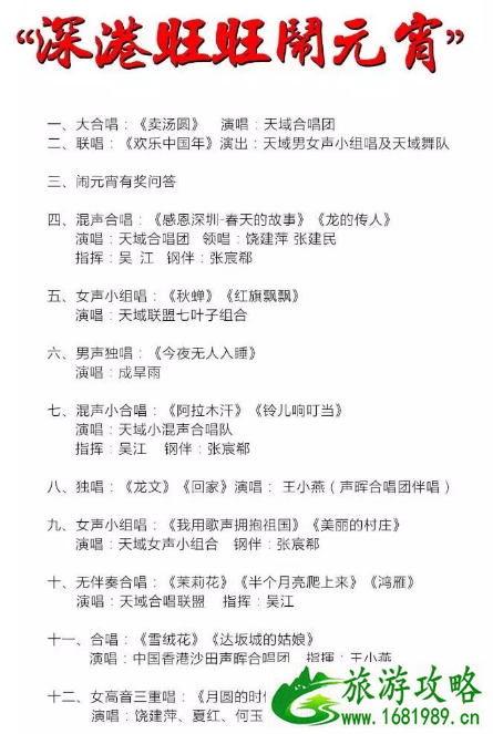 2022深圳市文化馆元宵节有什么活动 2022深圳市文化馆元宵节有什么活动