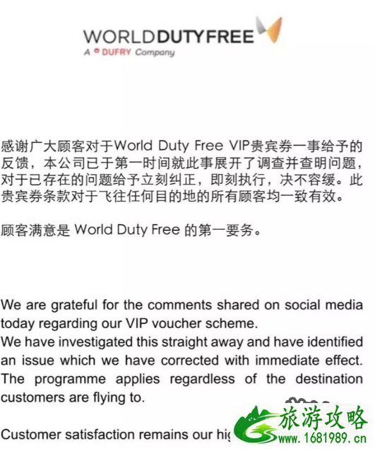 英国免税店歧视中国人事件始末 免税店购物要注意什么 英国免税店歧视中国人事件始末 免税店购物要注意什么