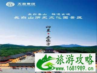 2022陕西旅游年票包含黑龙江内蒙古吉林哪些景点 2022陕西旅游年票包含黑龙江内蒙古吉林哪些景点