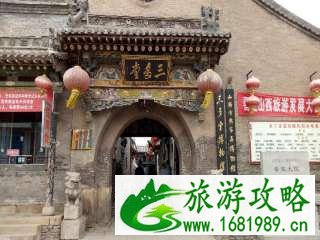2022陕西旅游年票山西有哪些景点 景区名单+联系方式 2022陕西旅游年票山西有哪些景点 景区名单+联系方式