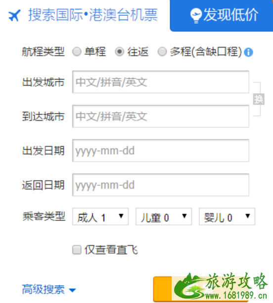 开口程机票怎么买 开口程机票购买攻略 开口程机票怎么买 开口程机票购买攻略