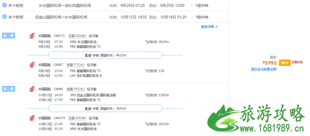 开口程机票怎么买 开口程机票购买攻略 开口程机票怎么买 开口程机票购买攻略