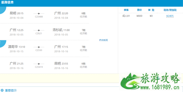开口程机票怎么买 开口程机票购买攻略 开口程机票怎么买 开口程机票购买攻略