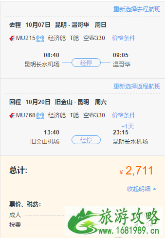 开口程机票怎么买 开口程机票购买攻略 开口程机票怎么买 开口程机票购买攻略
