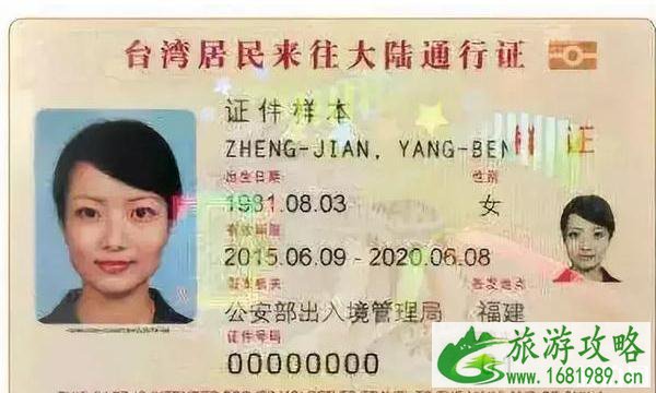 出入境可以异地办理吗 杭州出入境异地办理港澳通行证吗