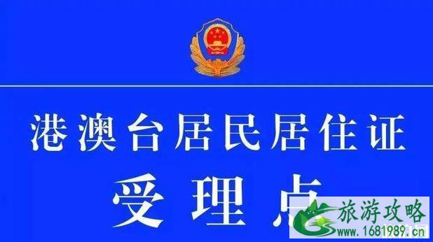 出入境可以异地办理吗 杭州出入境异地办理港澳通行证吗 出入境可以异地办理吗 杭州出入境异地办理港澳通行证吗