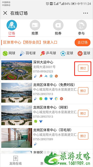 2022年9月大运中心免费开放时间+怎么预约 2022年9月大运中心免费开放时间+怎么预约