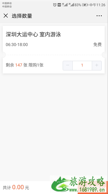 2022年9月大运中心免费开放时间+怎么预约 2022年9月大运中心免费开放时间+怎么预约