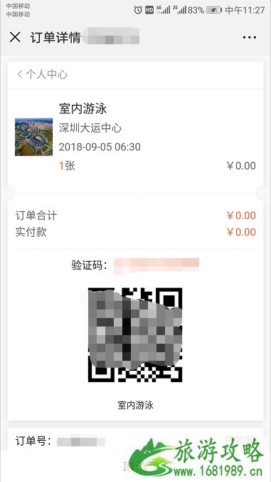 2022年9月大运中心免费开放时间+怎么预约 2022年9月大运中心免费开放时间+怎么预约