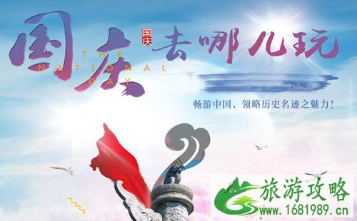 武汉国庆节期间去哪里玩比较好