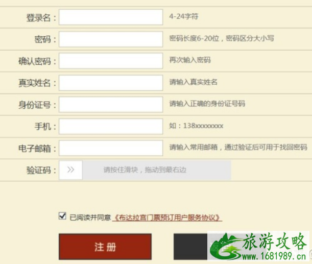 布达拉宫散客门票怎么买 