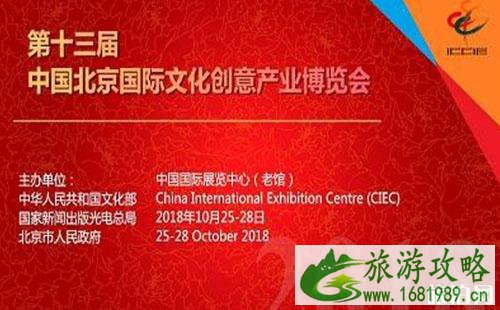 2022北京文博会要门票吗 北京文博会时间+地点 2022北京文博会要门票吗 北京文博会时间+地点