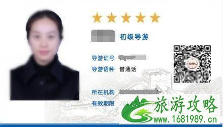 导游证可以免费进景区吗 导游证可以免费进景区吗