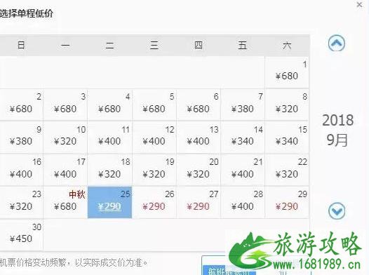 9月洛阳出发机票价格白菜价