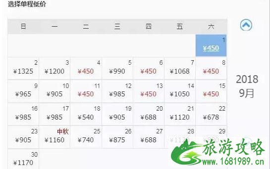 9月洛阳出发机票价格白菜价