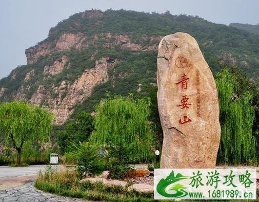 青要山风景区门票是多少钱