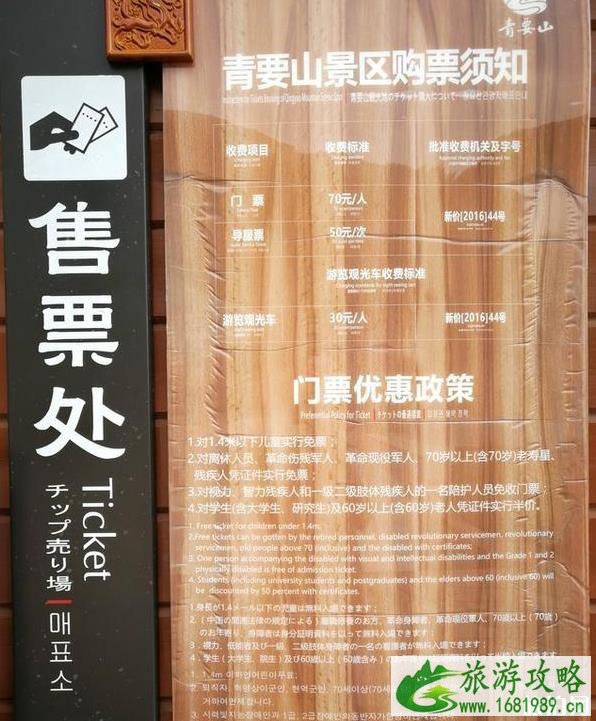 青要山风景区门票是多少钱