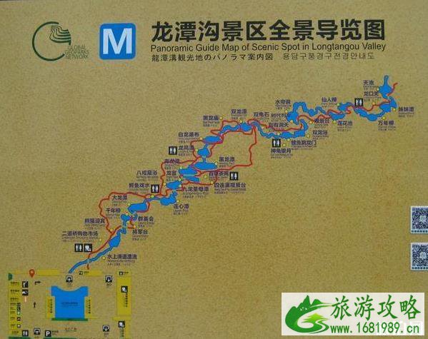 龙潭沟门票是多少 龙潭沟门票是多少