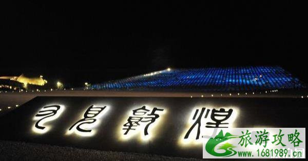 敦煌演出哪个好 敦煌都有哪些演出 敦煌演出哪个好 敦煌都有哪些演出