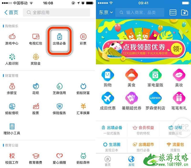 出国旅游支付宝可以用吗 旅游时支付宝怎么省钱 出国旅游支付宝可以用吗 旅游时支付宝怎么省钱