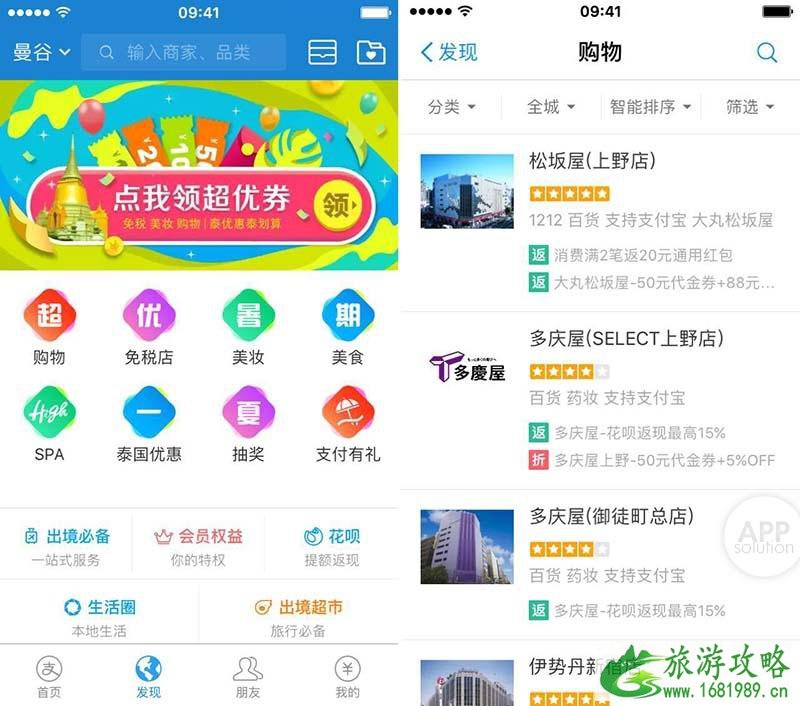出国旅游支付宝可以用吗 旅游时支付宝怎么省钱 出国旅游支付宝可以用吗 旅游时支付宝怎么省钱