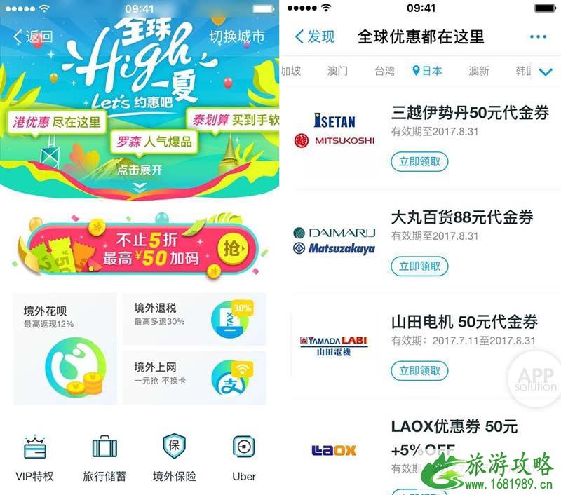 出国旅游支付宝可以用吗 旅游时支付宝怎么省钱 出国旅游支付宝可以用吗 旅游时支付宝怎么省钱