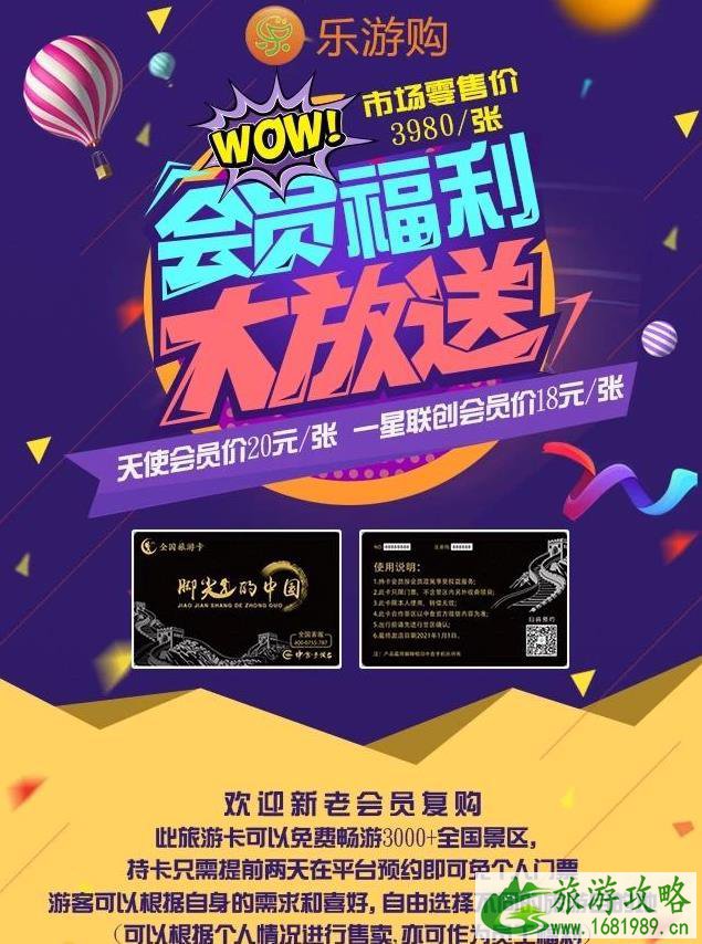 全国旅游一卡通2022 全国旅游一卡通2022