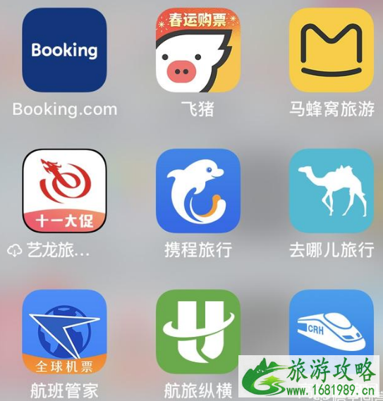 旅游出差用什么软件方便 出差订酒店用什么软件 旅游出差用什么软件方便 出差订酒店用什么软件