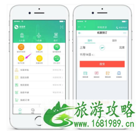 旅游出差用什么软件方便 出差订酒店用什么软件 旅游出差用什么软件方便 出差订酒店用什么软件