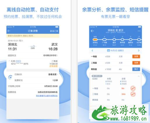 旅游出差用什么软件方便 出差订酒店用什么软件 旅游出差用什么软件方便 出差订酒店用什么软件