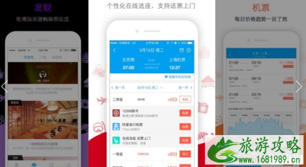 旅游出差用什么软件方便 出差订酒店用什么软件 旅游出差用什么软件方便 出差订酒店用什么软件