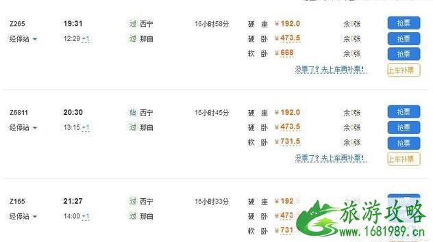 西宁到那曲的火车票为什么这么难买 西宁到那曲的火车票为什么这么难买
