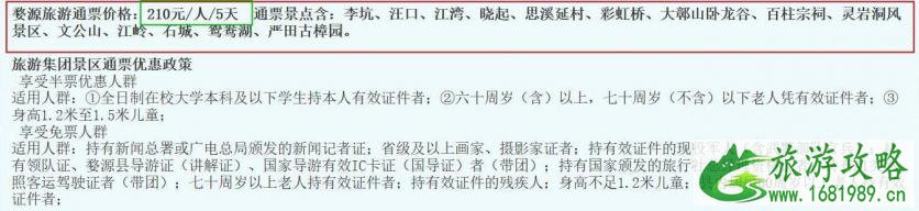 婺源风景区游玩攻略