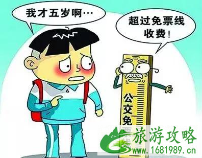 山东景区儿童免票线变成1.4米了 山东景区儿童免票线变成1.4米了