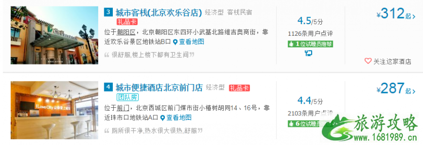 去北京旅游要多少钱合适 北京5天自由行吃住攻略 去北京旅游要多少钱合适 北京5天自由行吃住攻略