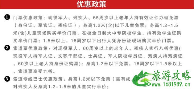 华山门票老人有优惠吗 华山门票老人有优惠吗
