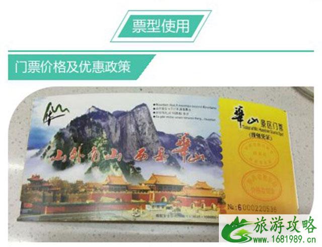 华山门票老人有优惠吗 华山门票老人有优惠吗