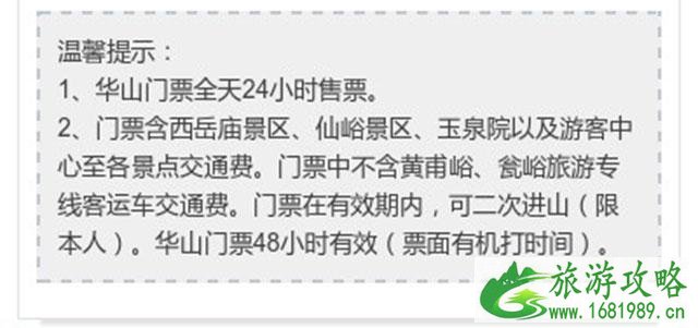华山门票老人有优惠吗 华山门票老人有优惠吗