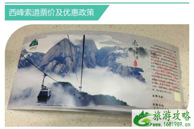 华山门票老人有优惠吗 华山门票老人有优惠吗